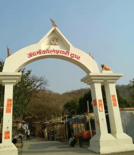 Kauleshhwari Mother Temple, Chatra, Jharkhand - Vushii.com Kauleshhwari Mother Temple, Chatra, Jharkhand - Vushii.com